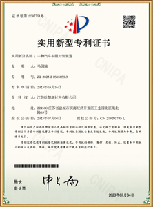 Patent Certificate