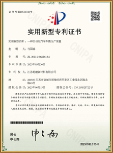 Patent Certificate