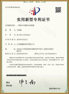 Patent Certificate