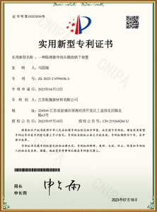 Patent Certificate