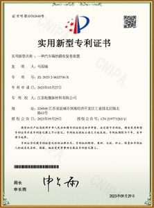 Patent Certificate
